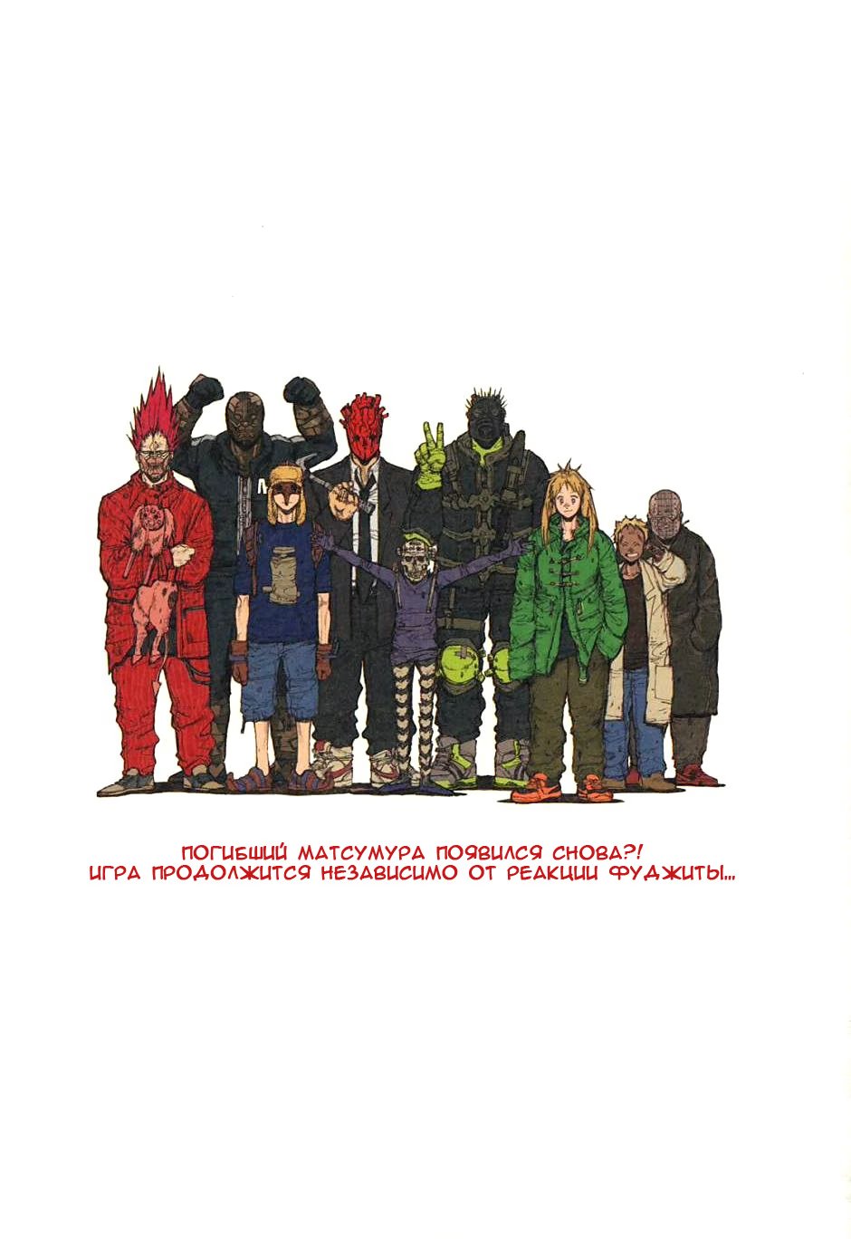 Read Dorohedoro RU Manga Online