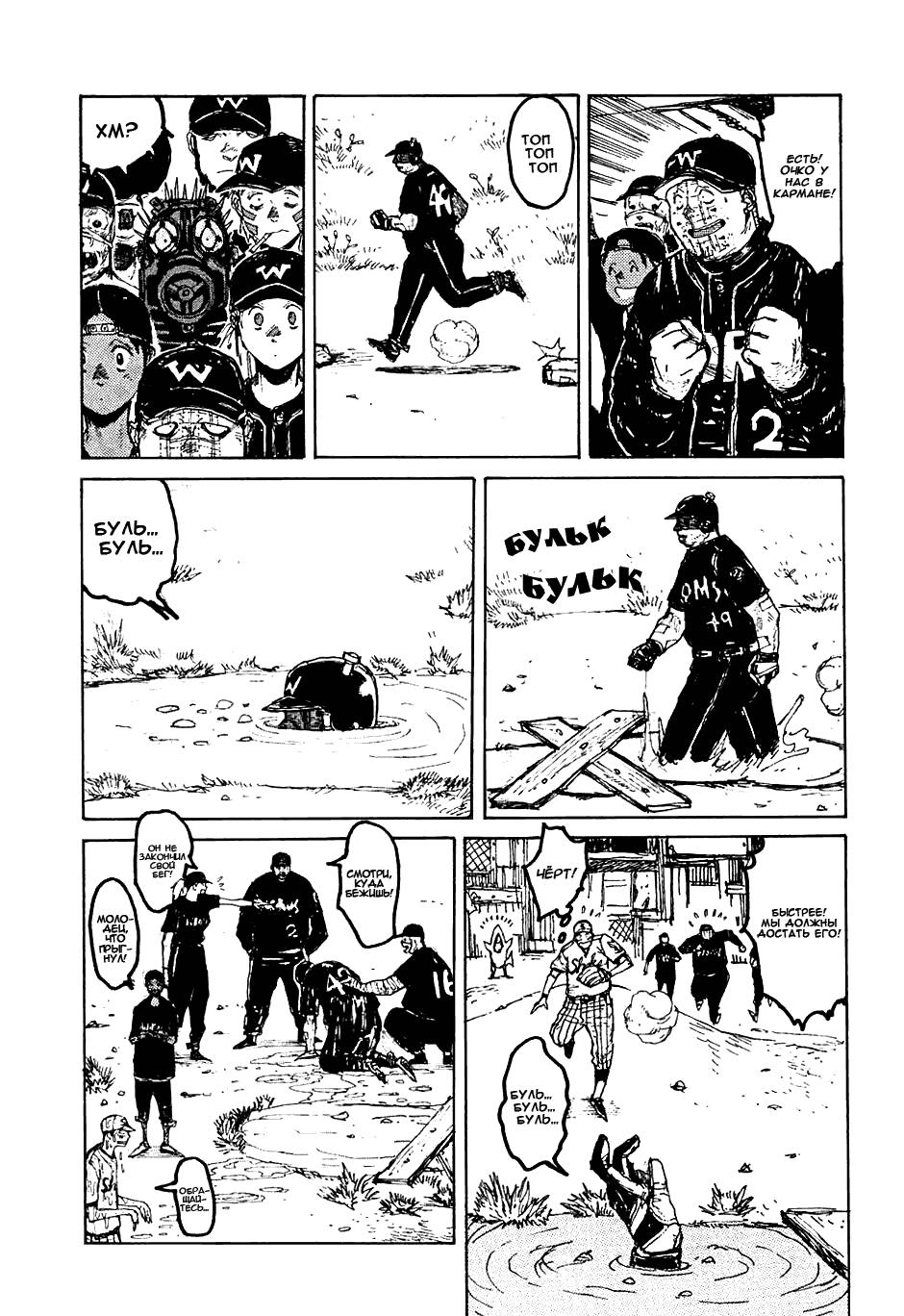 Read Dorohedoro RU Manga Online