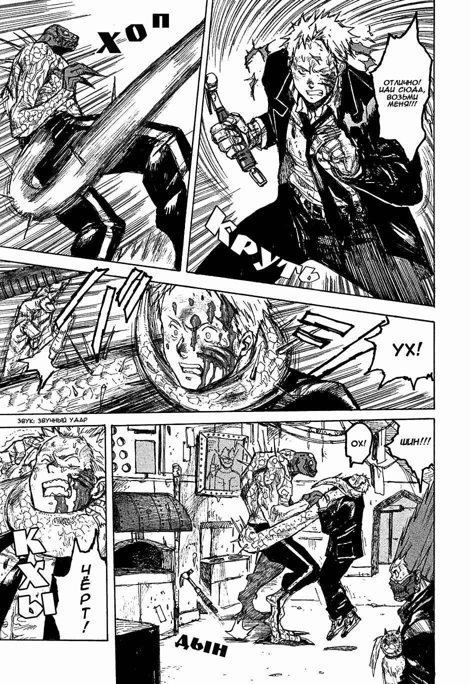 Read Dorohedoro RU Manga Online