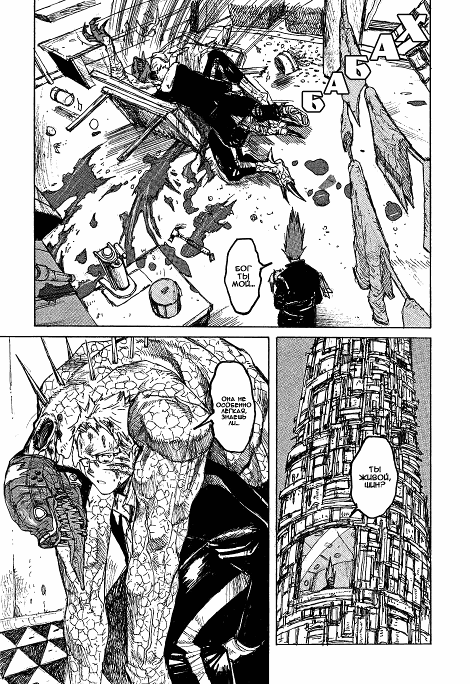 Read Dorohedoro RU Manga Online