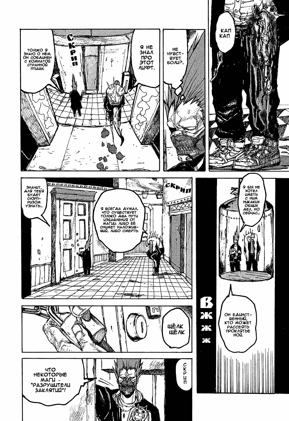 Read Dorohedoro RU Manga Online