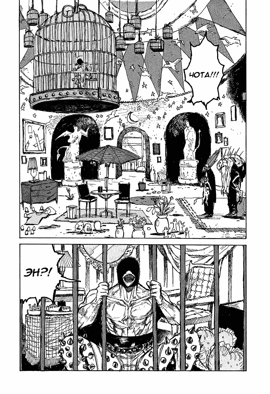 Read Dorohedoro RU Manga Online