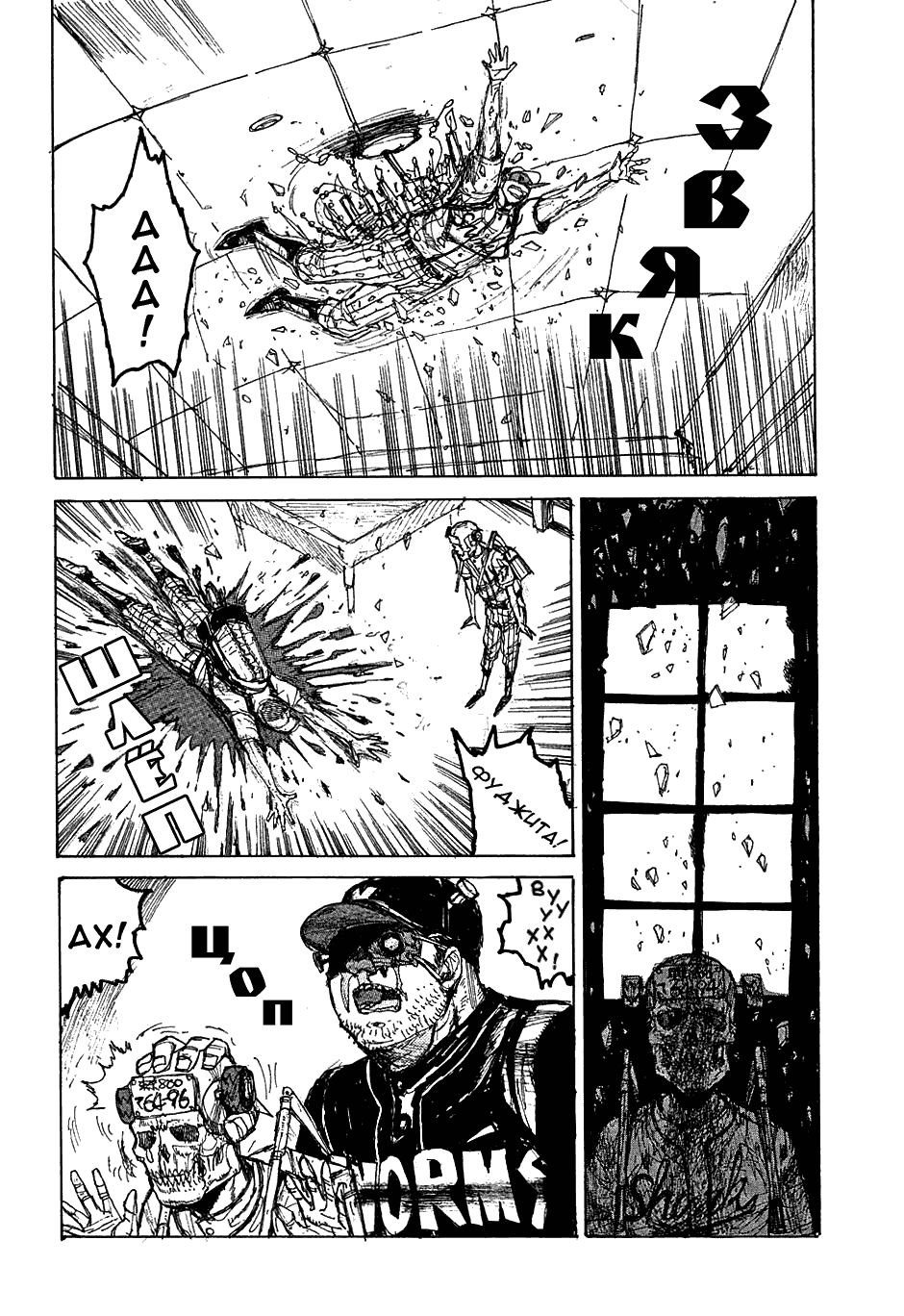 Read Dorohedoro RU Manga Online