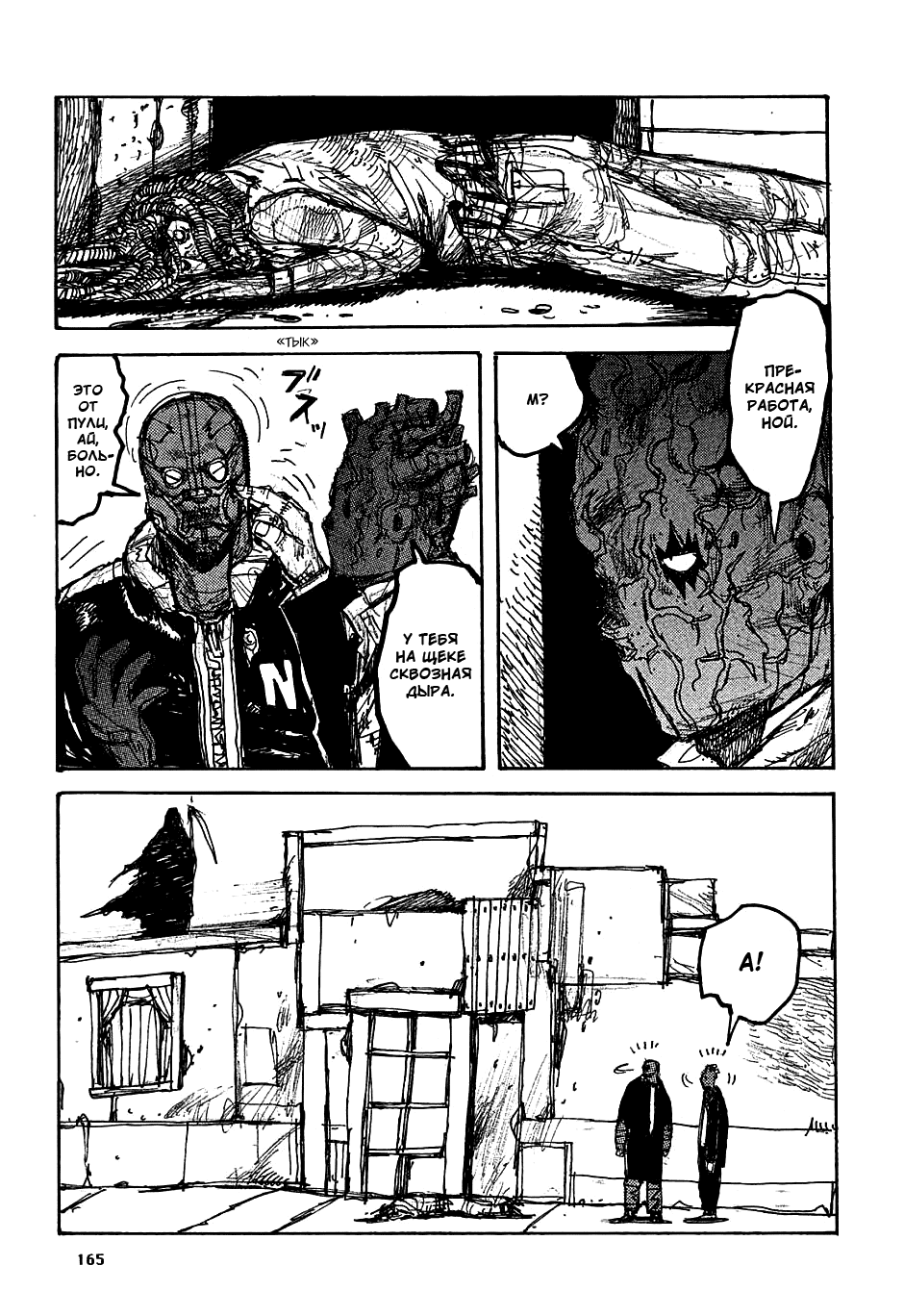 Read Dorohedoro RU Manga Online