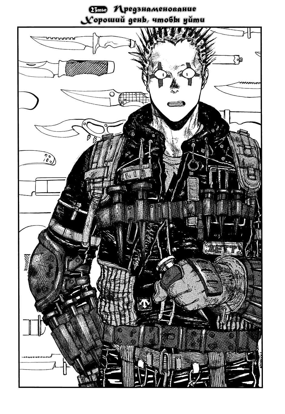 Read Dorohedoro RU Manga Online