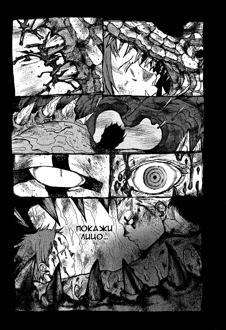 Read Dorohedoro RU Manga Online