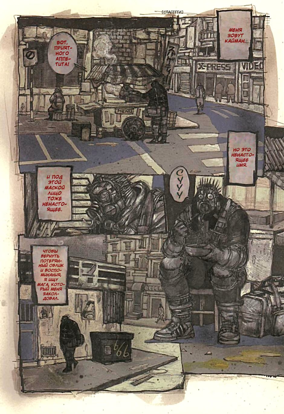 Read Dorohedoro RU Manga Online