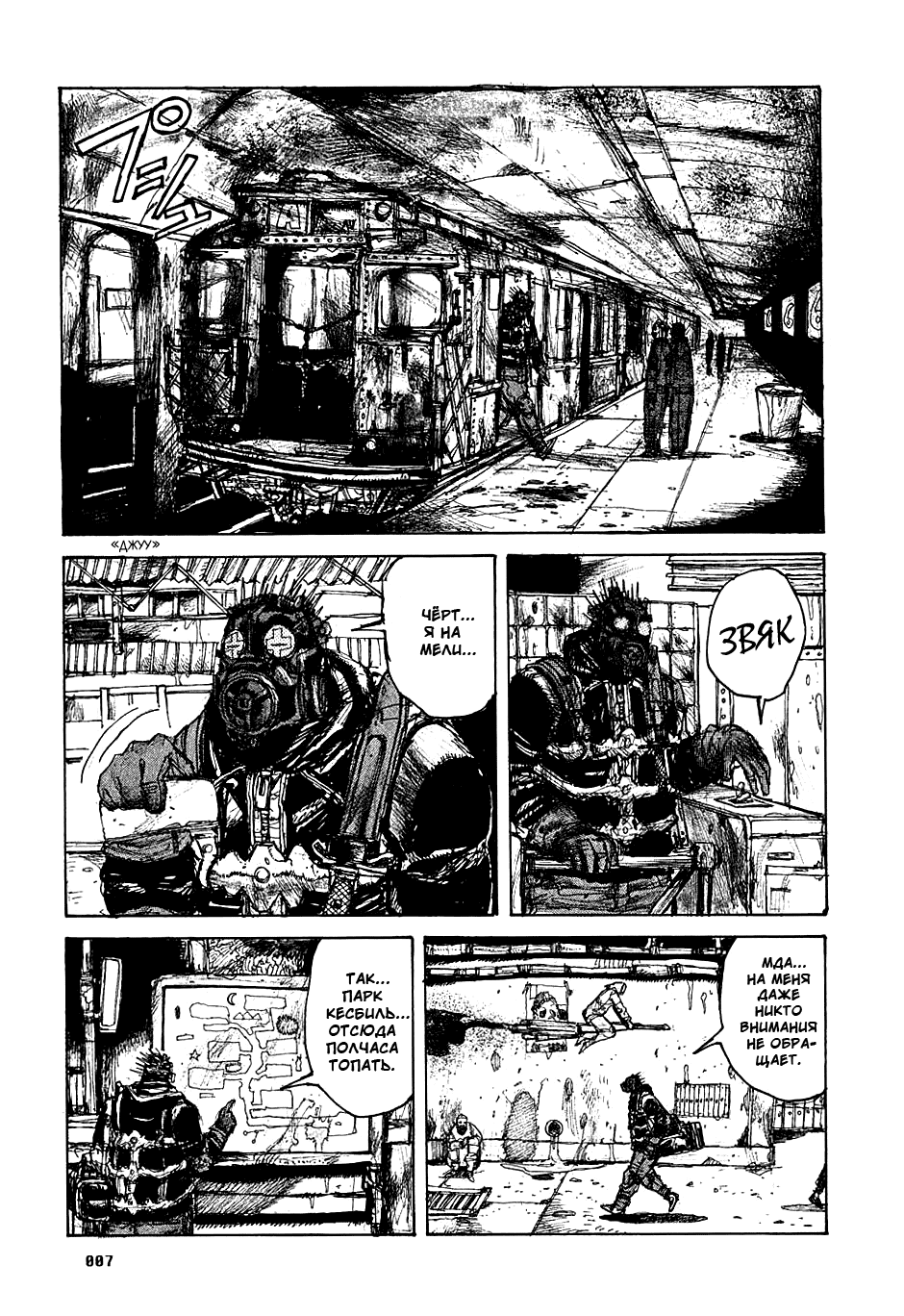 Read Dorohedoro RU Manga Online