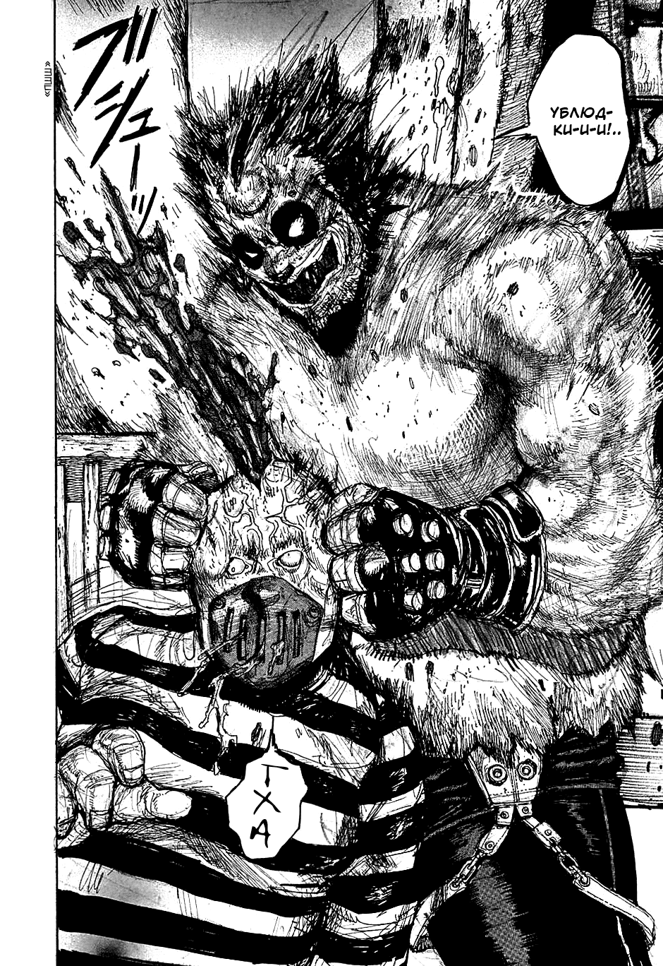Read Dorohedoro RU Manga Online