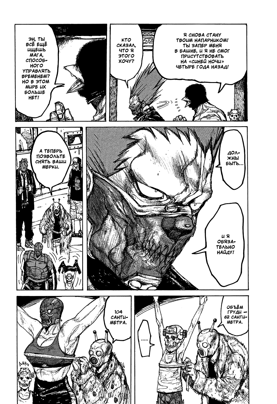 Read Dorohedoro RU Manga Online