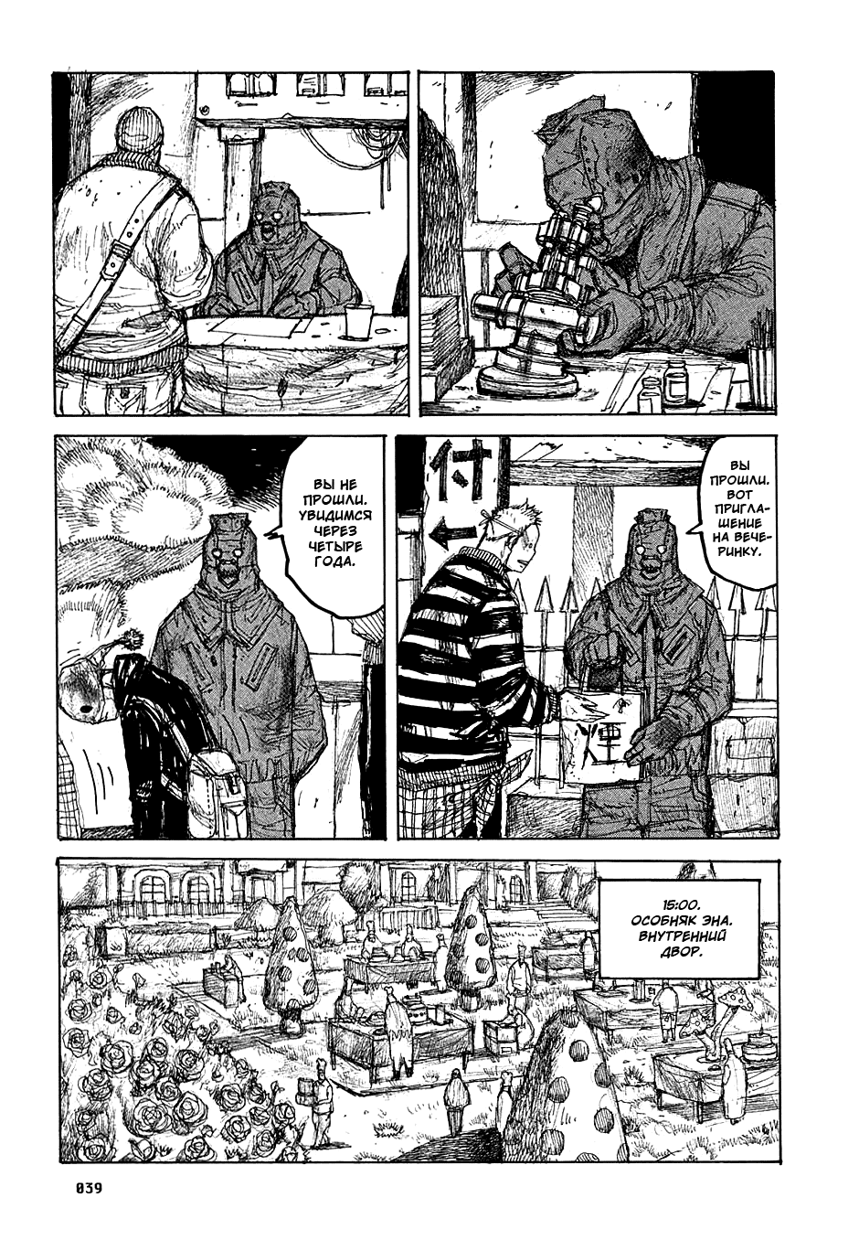 Read Dorohedoro RU Manga Online