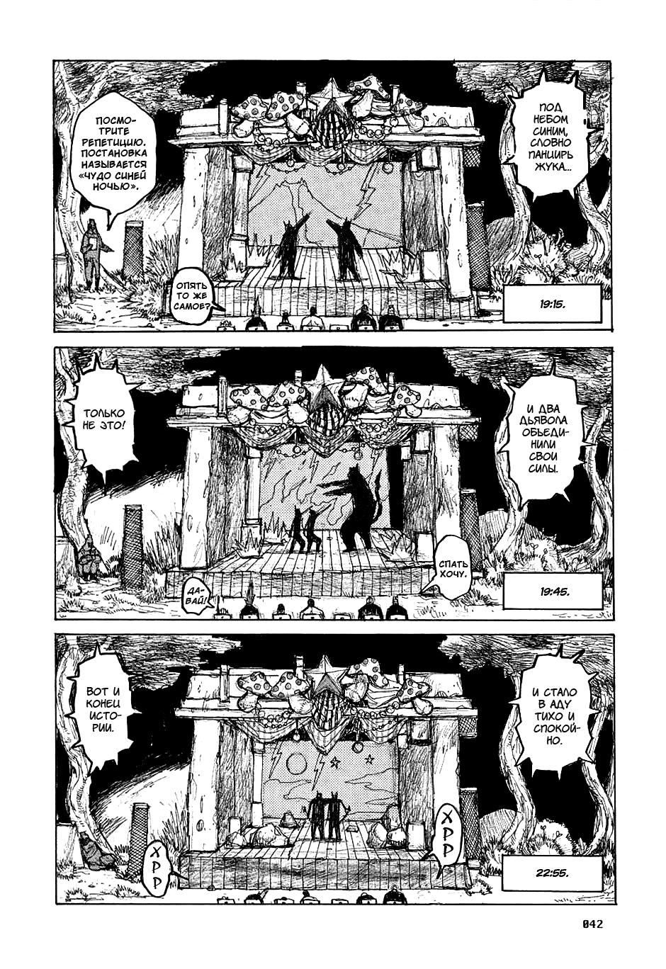 Read Dorohedoro RU Manga Online
