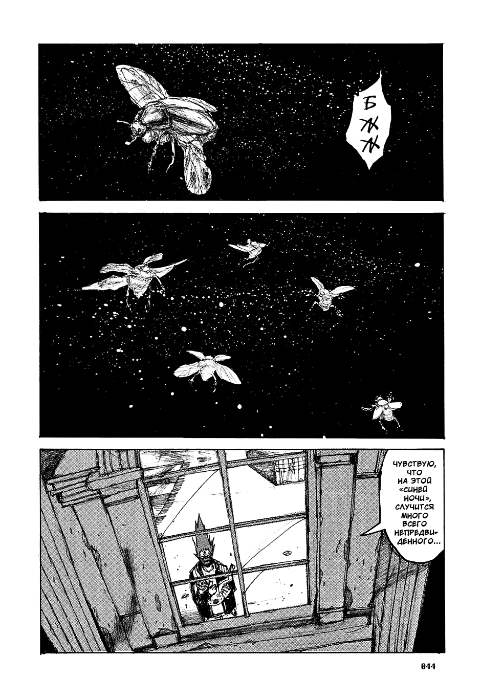 Read Dorohedoro RU Manga Online