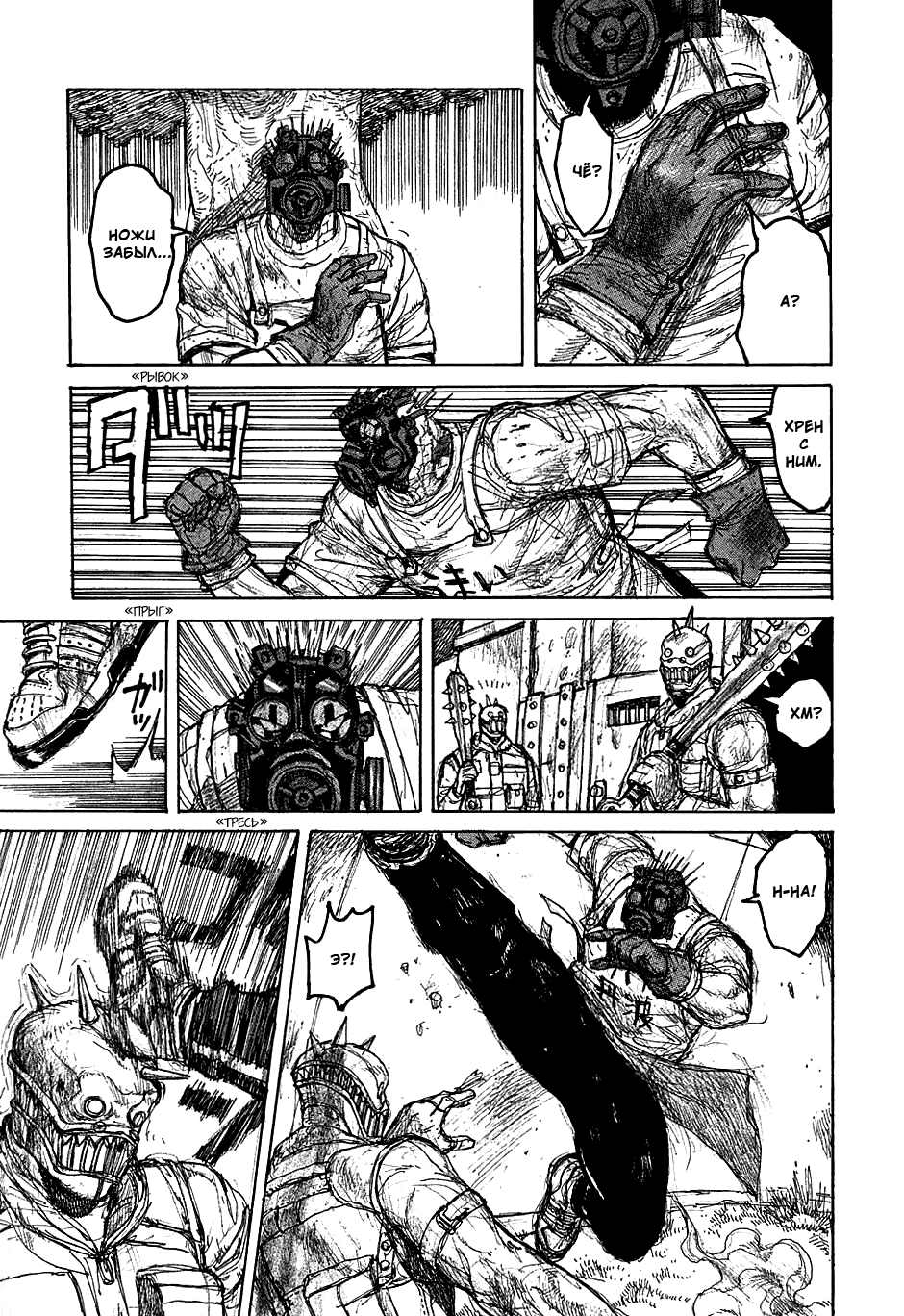 Read Dorohedoro RU Manga Online