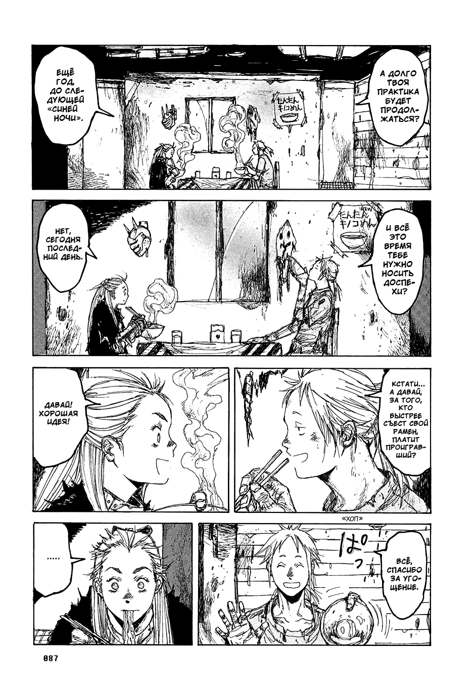 Read Dorohedoro RU Manga Online