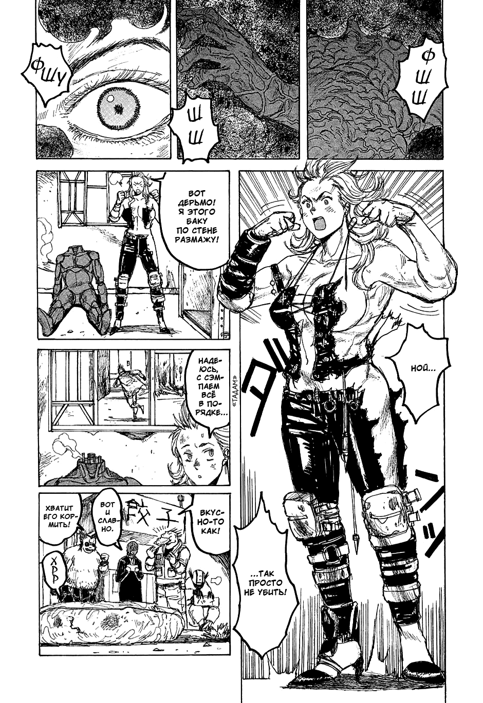 Read Dorohedoro RU Manga Online