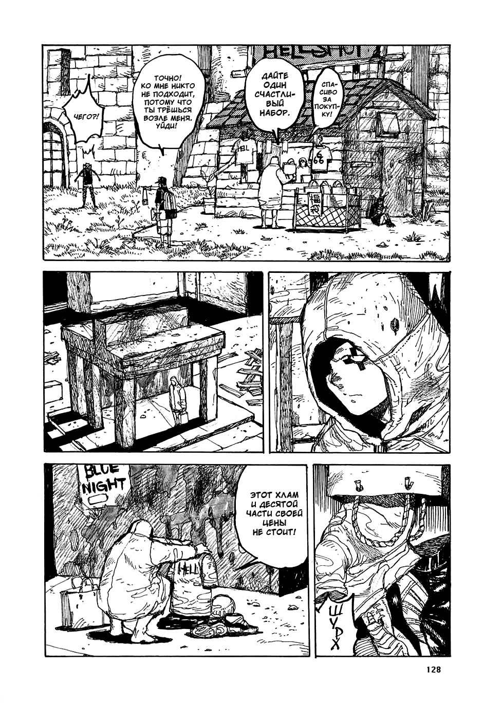 Read Dorohedoro RU Manga Online