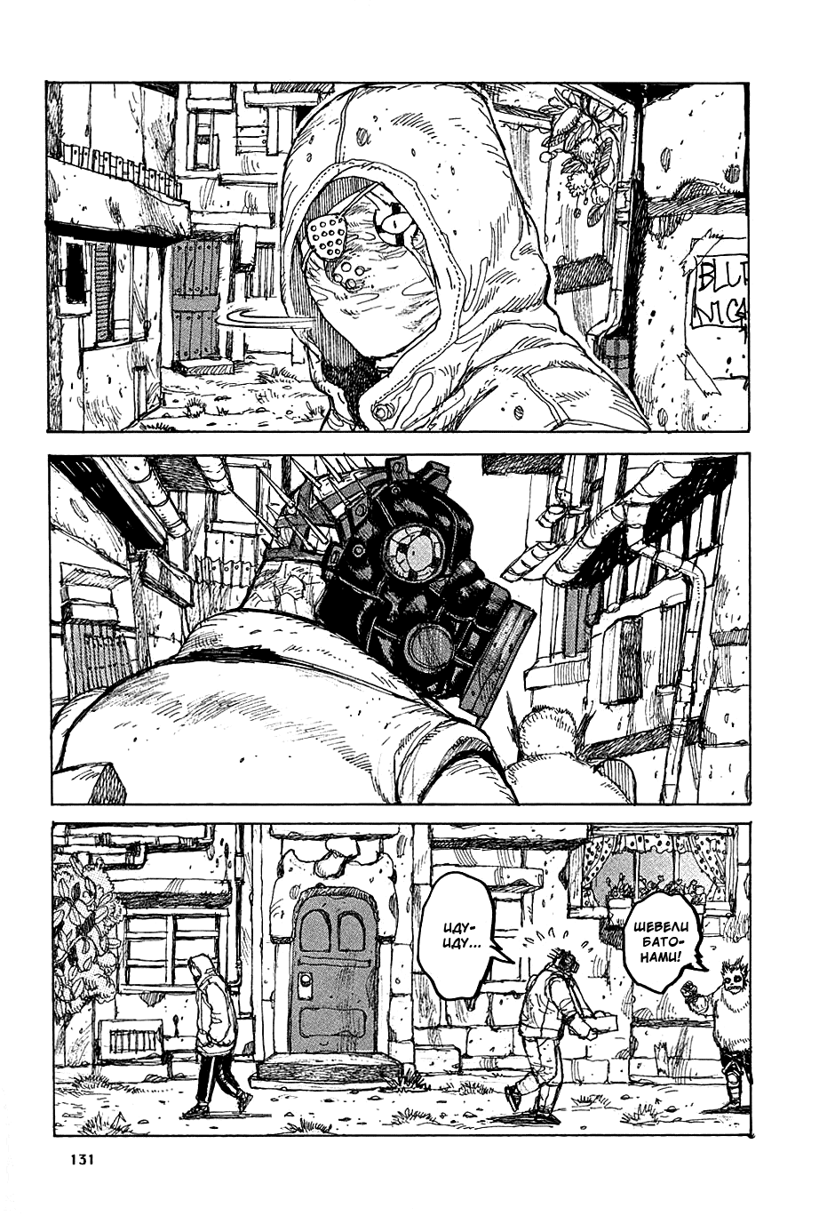 Read Dorohedoro RU Manga Online