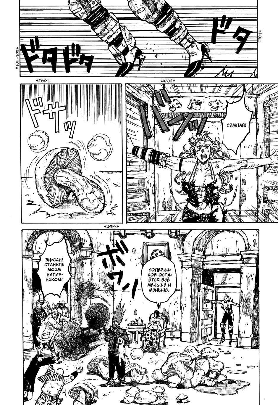 Read Dorohedoro RU Manga Online