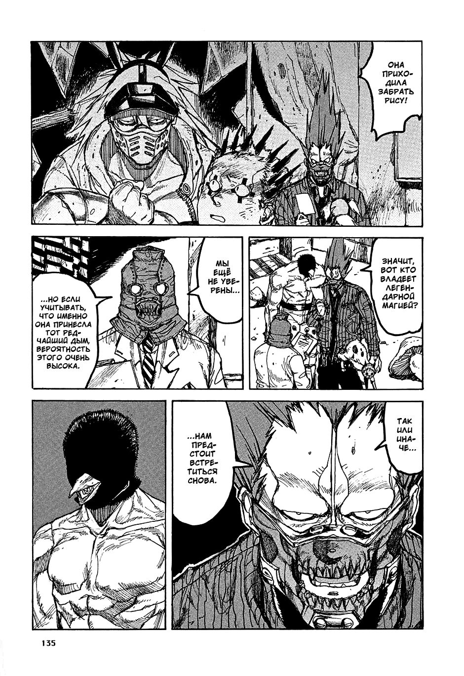 Read Dorohedoro RU Manga Online