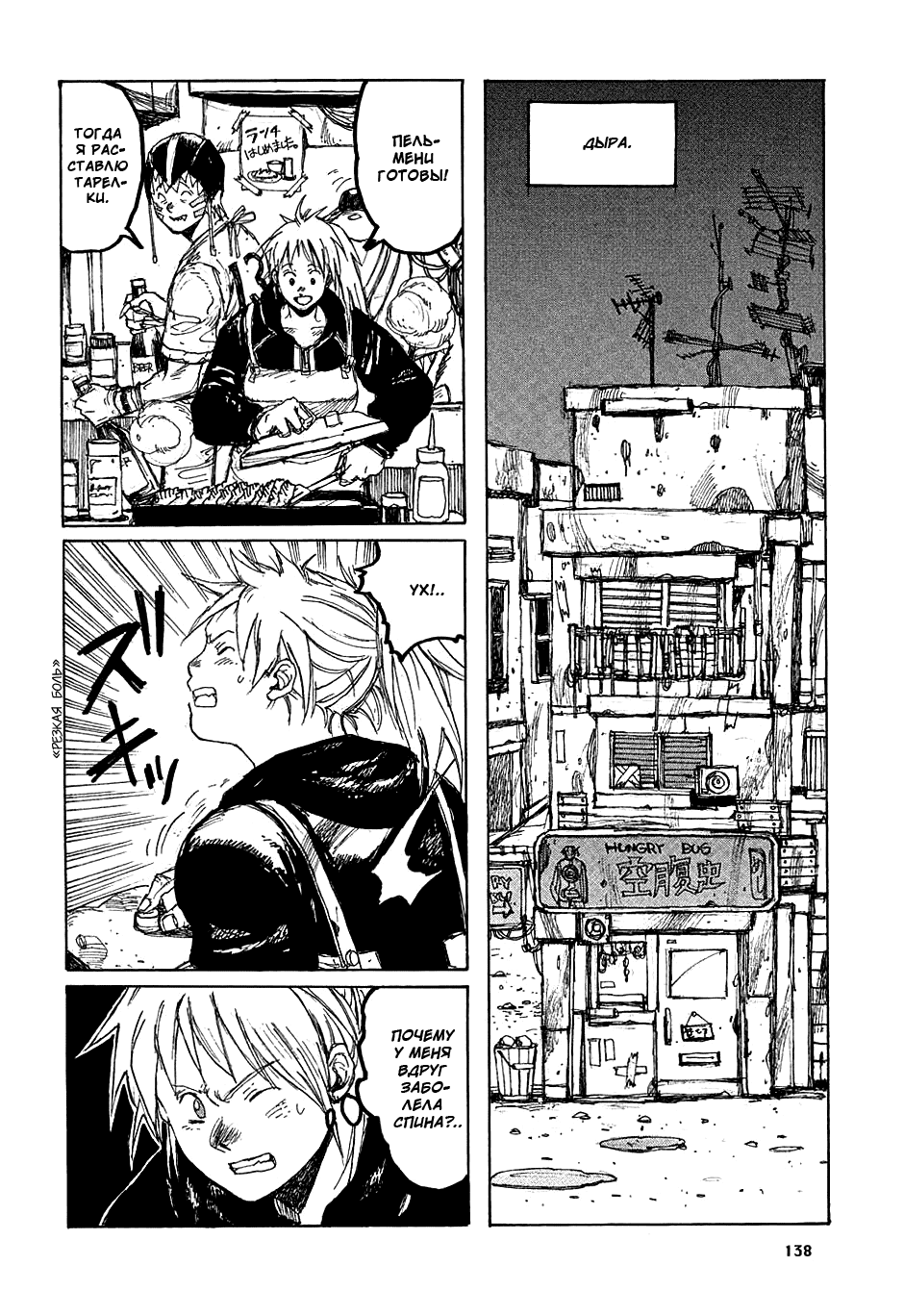 Read Dorohedoro RU Manga Online