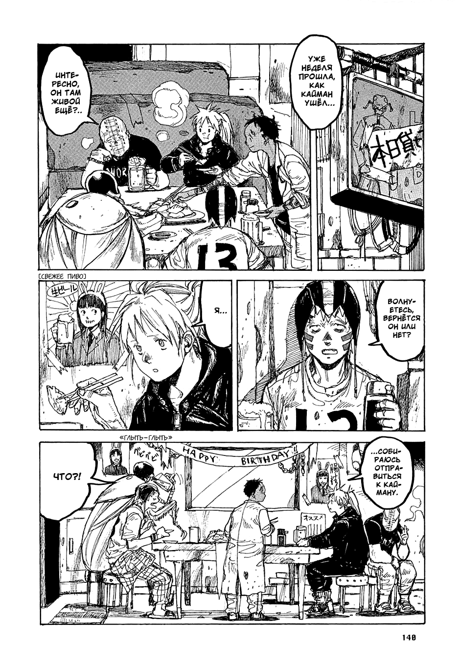 Read Dorohedoro RU Manga Online