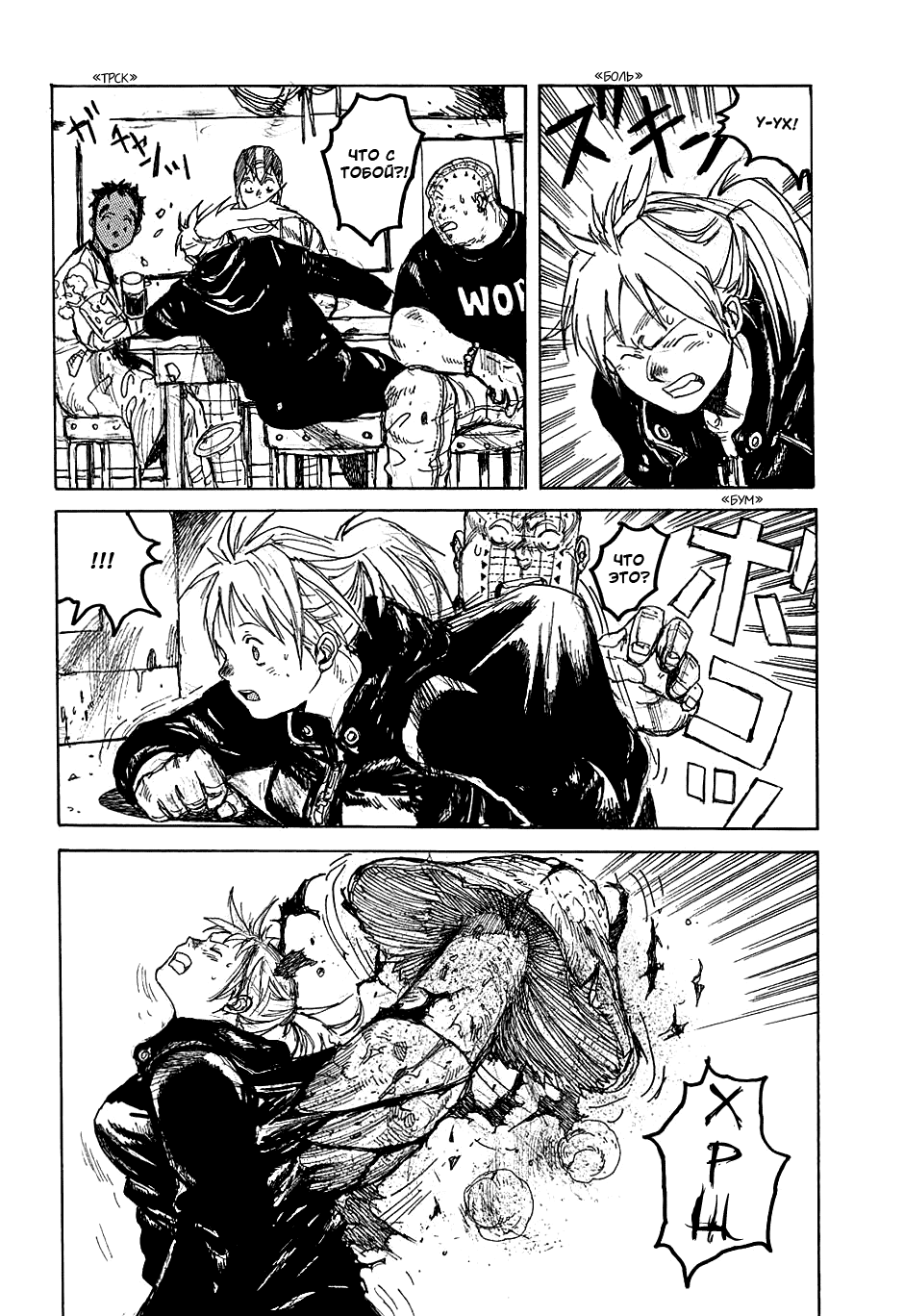Read Dorohedoro RU Manga Online