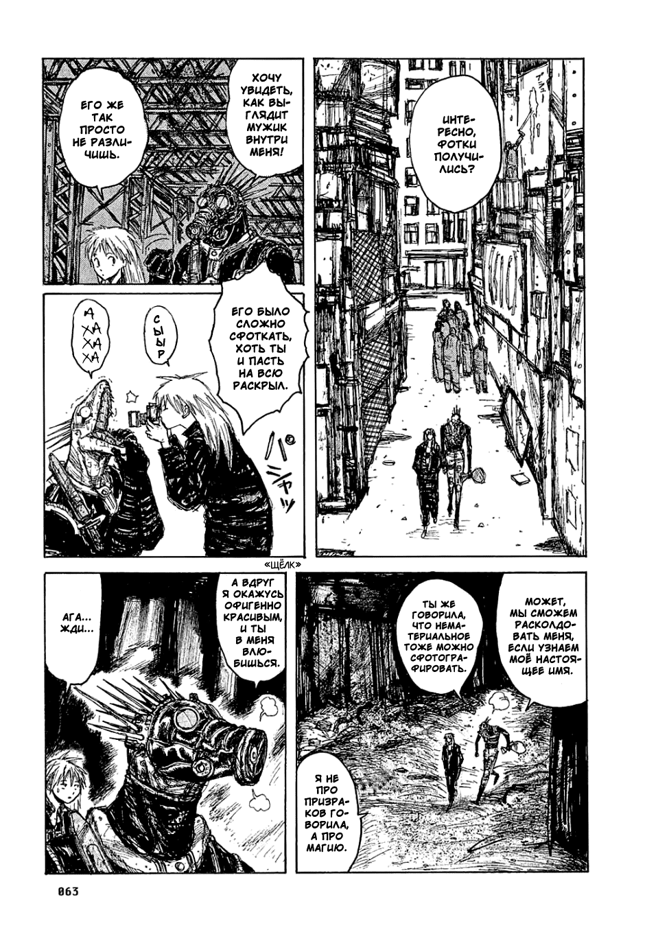 Read Dorohedoro RU Manga Online