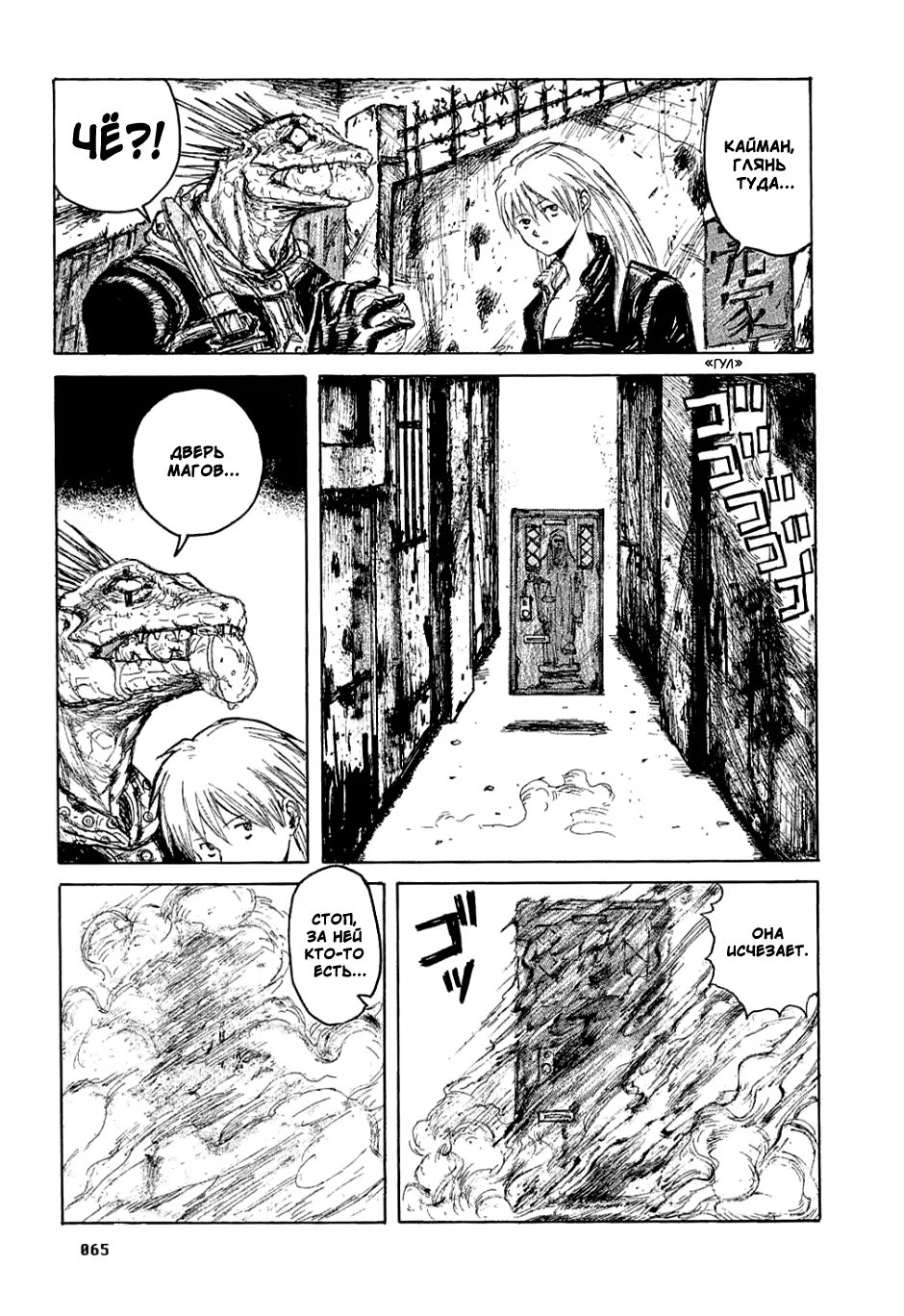 Read Dorohedoro RU Manga Online