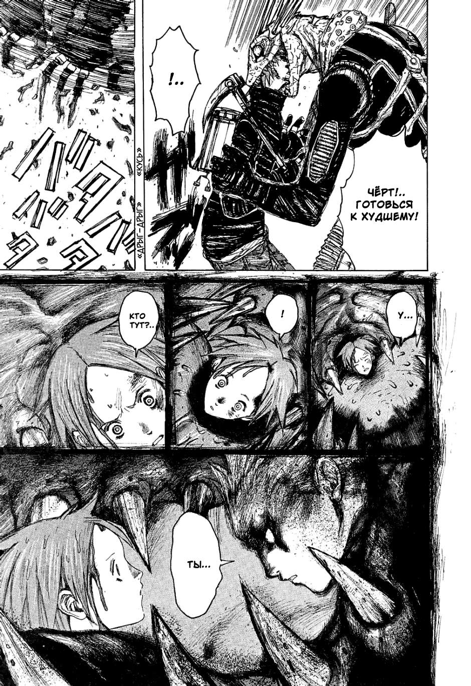 Read Dorohedoro RU Manga Online