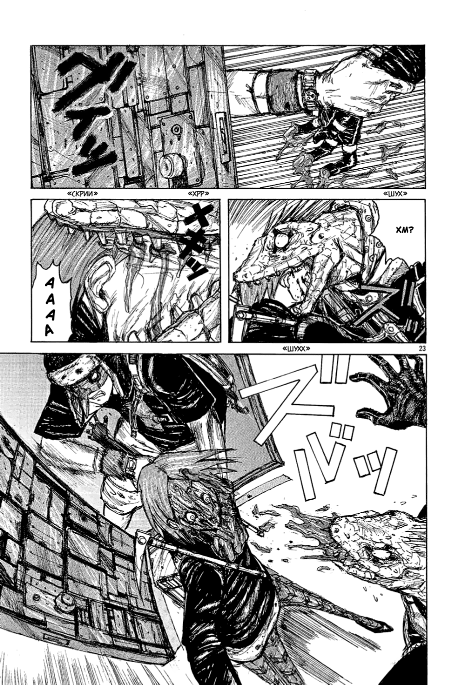 Read Dorohedoro RU Manga Online