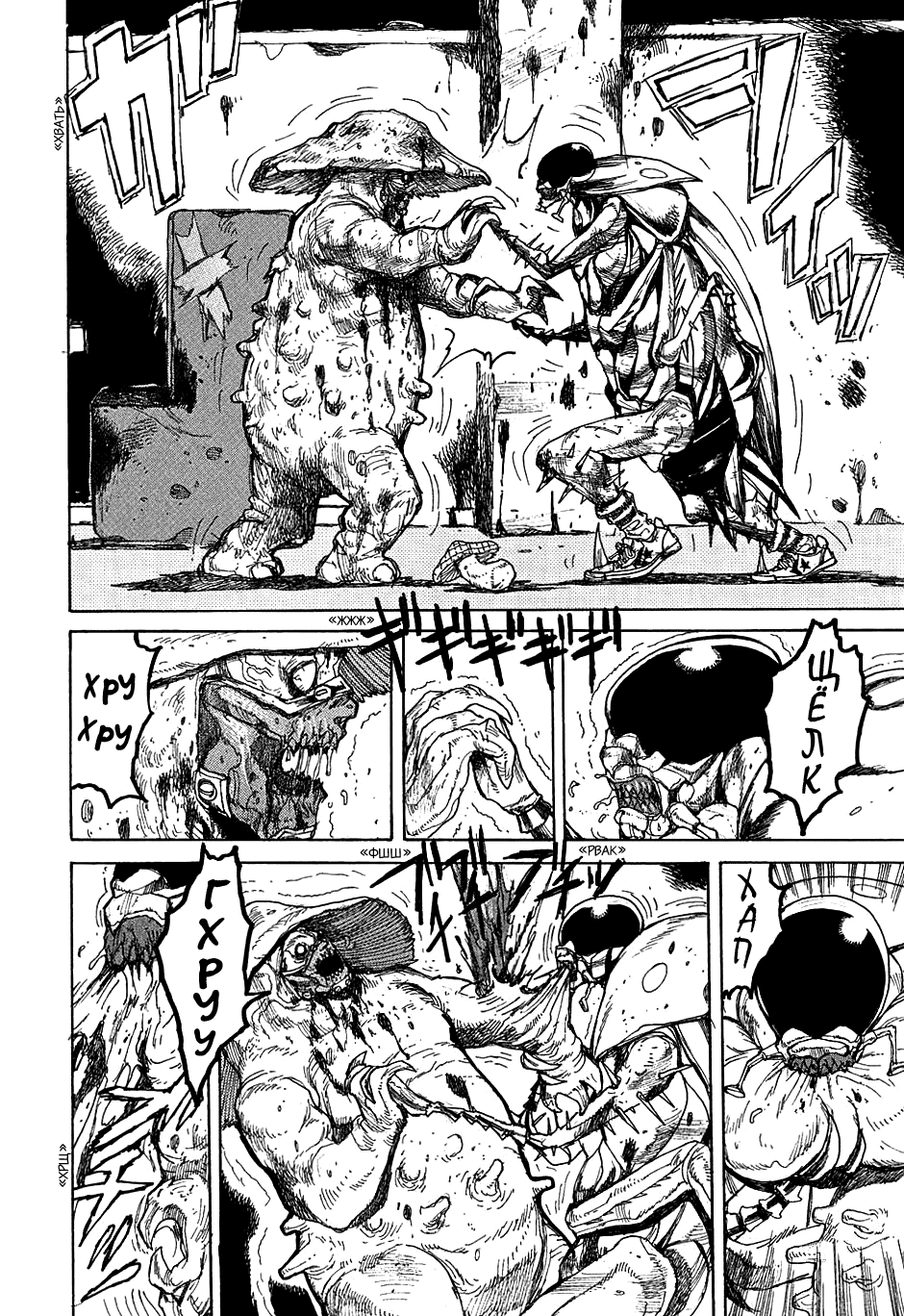 Read Dorohedoro RU Manga Online
