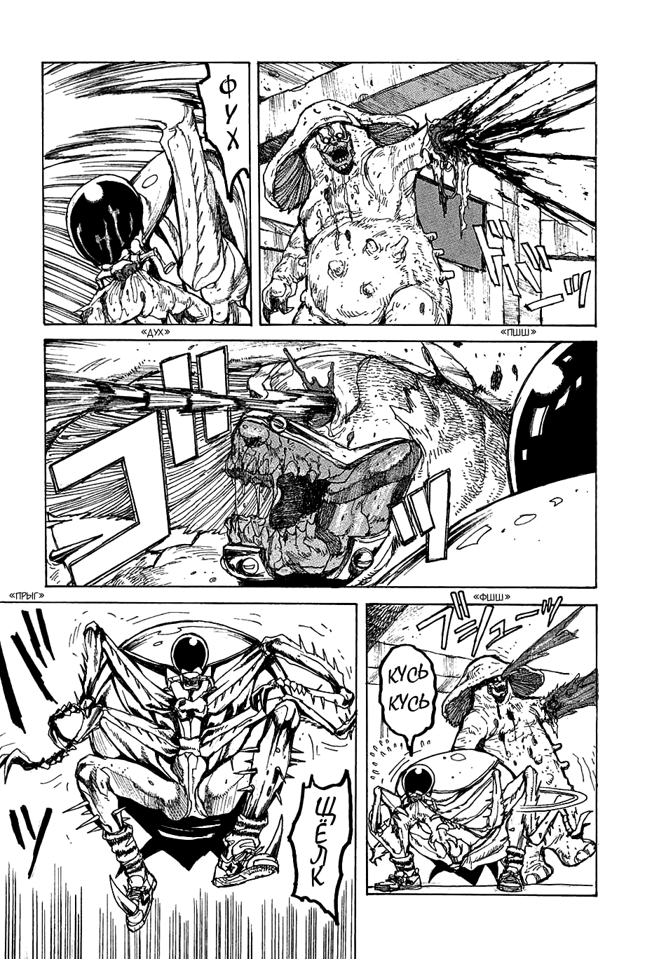 Read Dorohedoro RU Manga Online