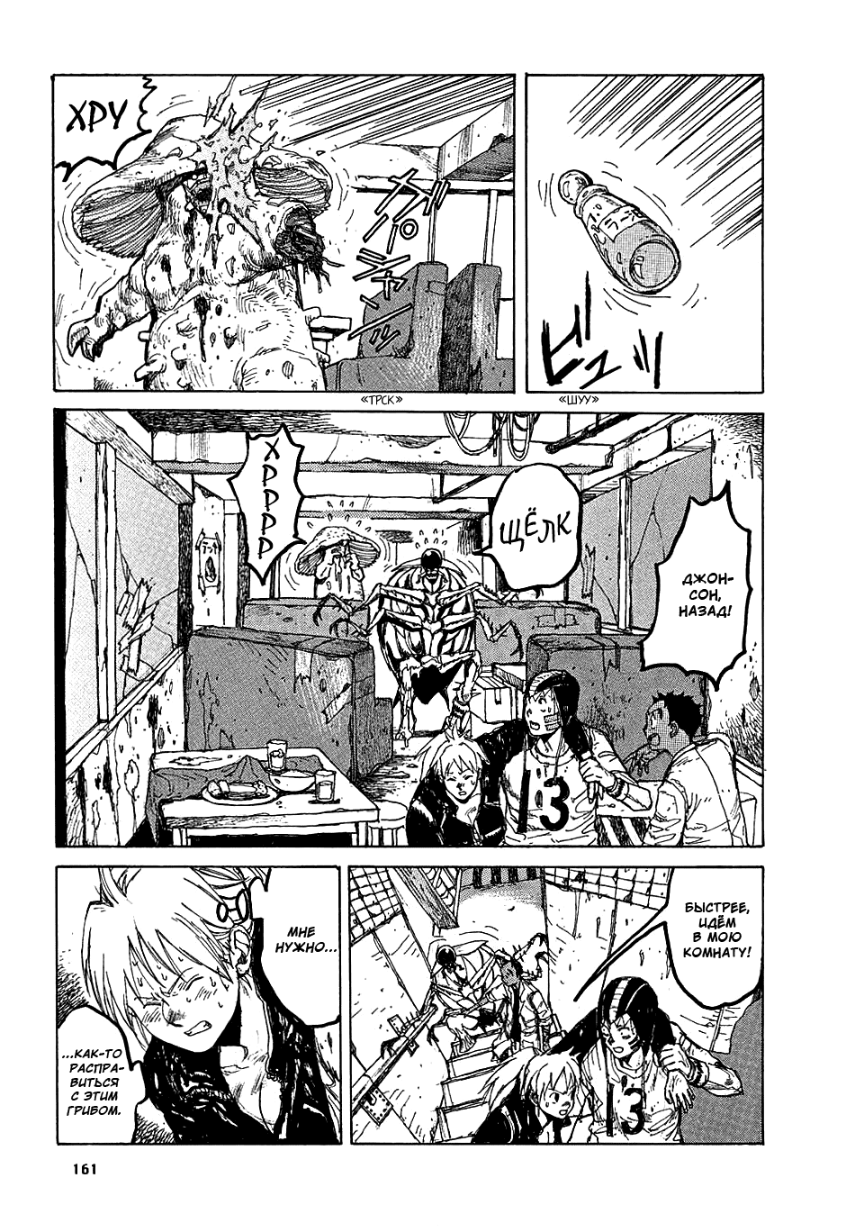 Read Dorohedoro RU Manga Online