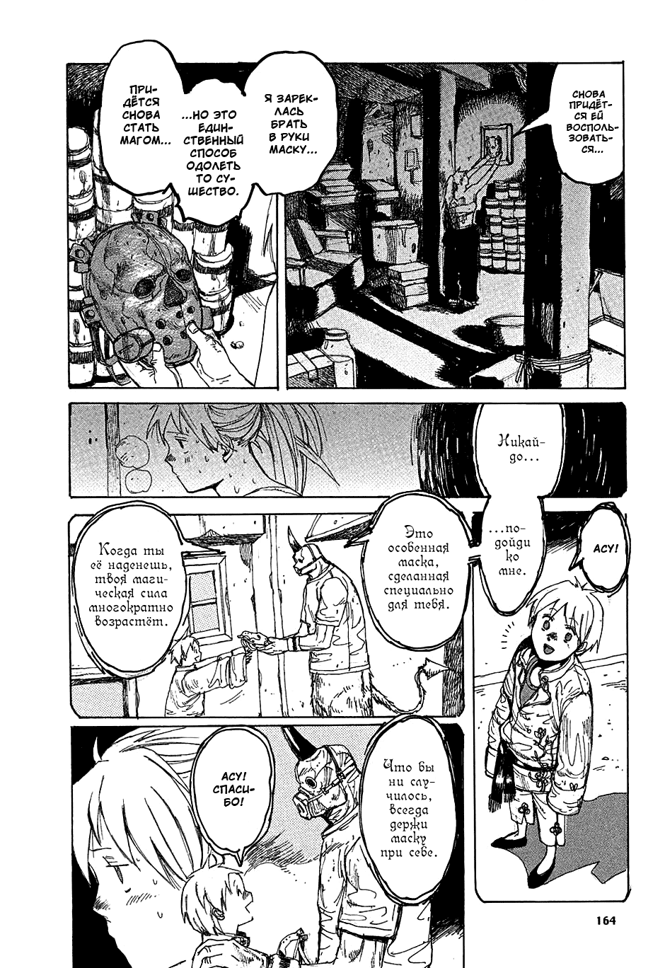 Read Dorohedoro RU Manga Online