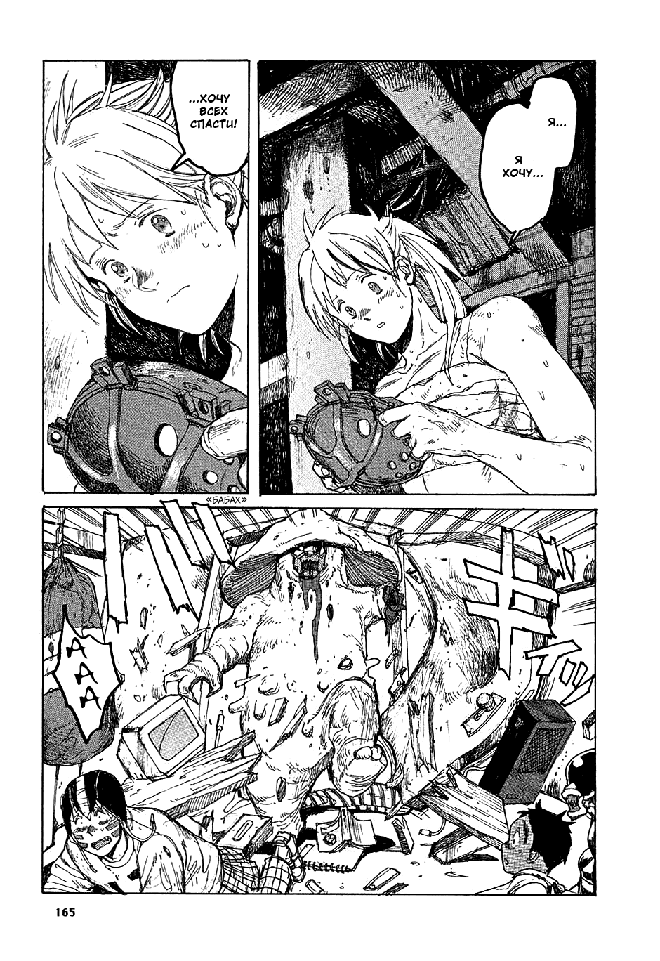 Read Dorohedoro RU Manga Online