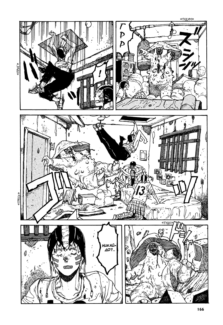 Read Dorohedoro RU Manga Online