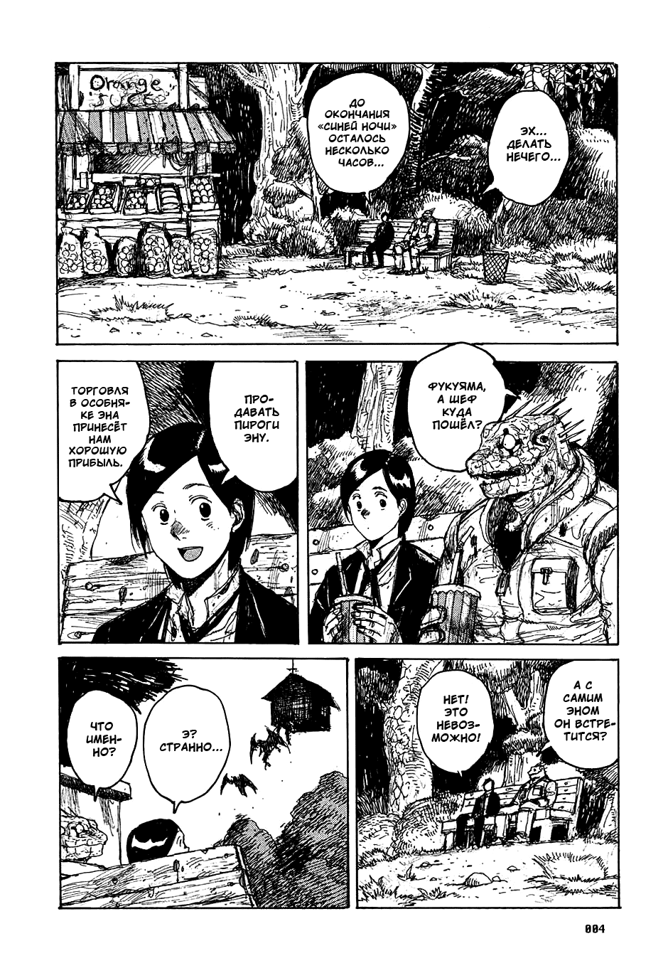 Read Dorohedoro RU Manga Online