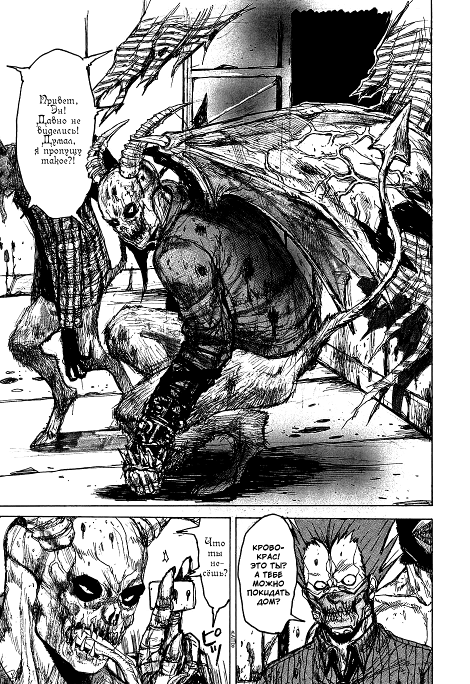 Read Dorohedoro RU Manga Online