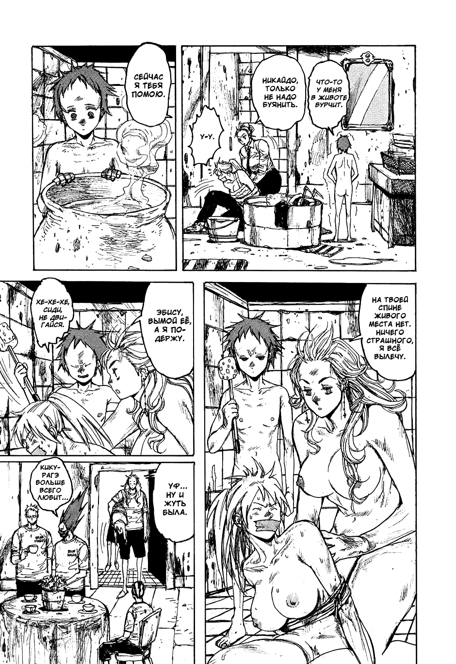 Read Dorohedoro RU Manga Online