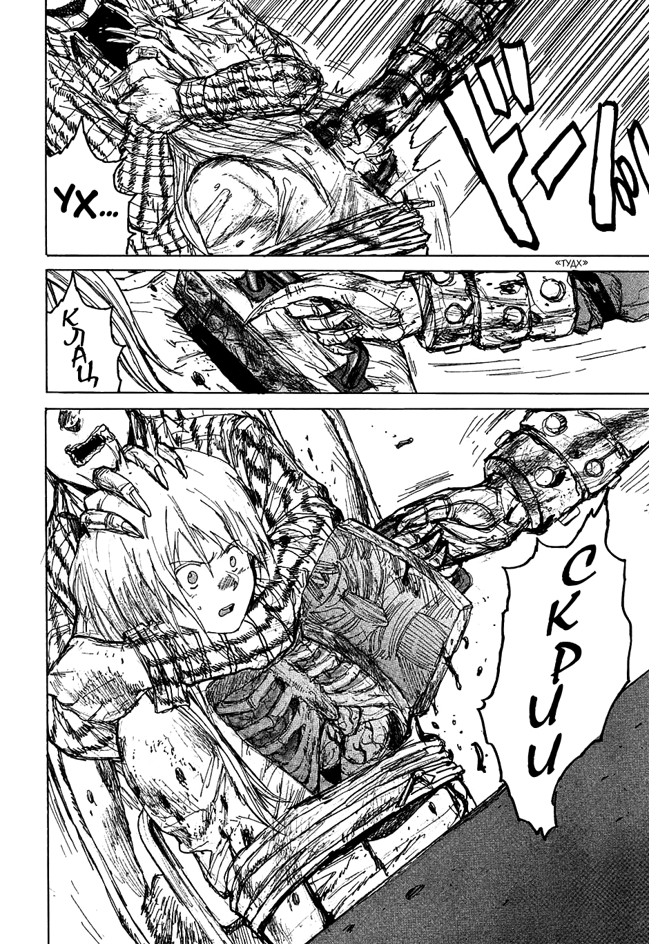 Read Dorohedoro RU Manga Online