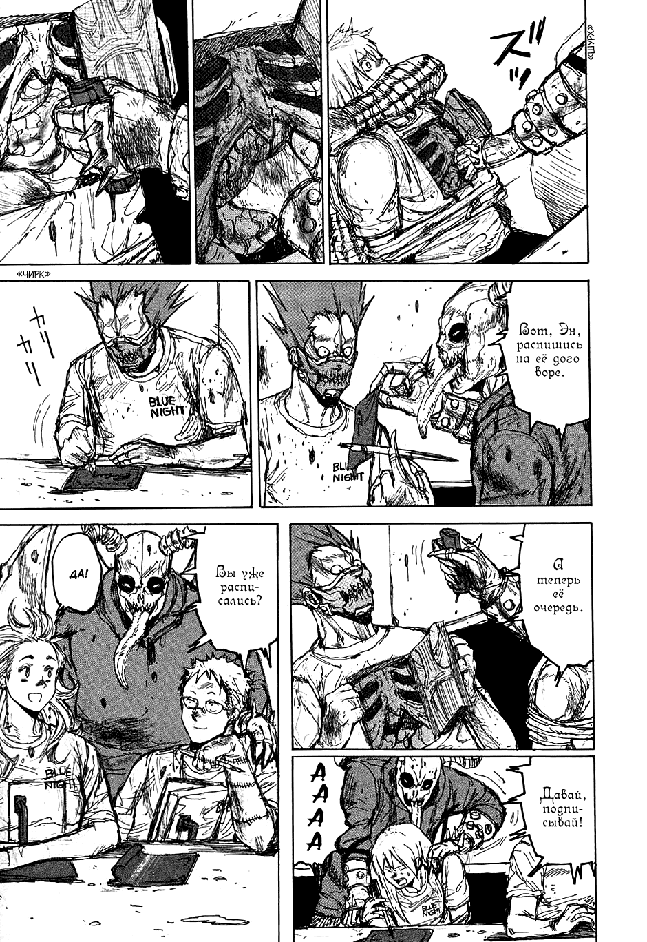 Read Dorohedoro RU Manga Online