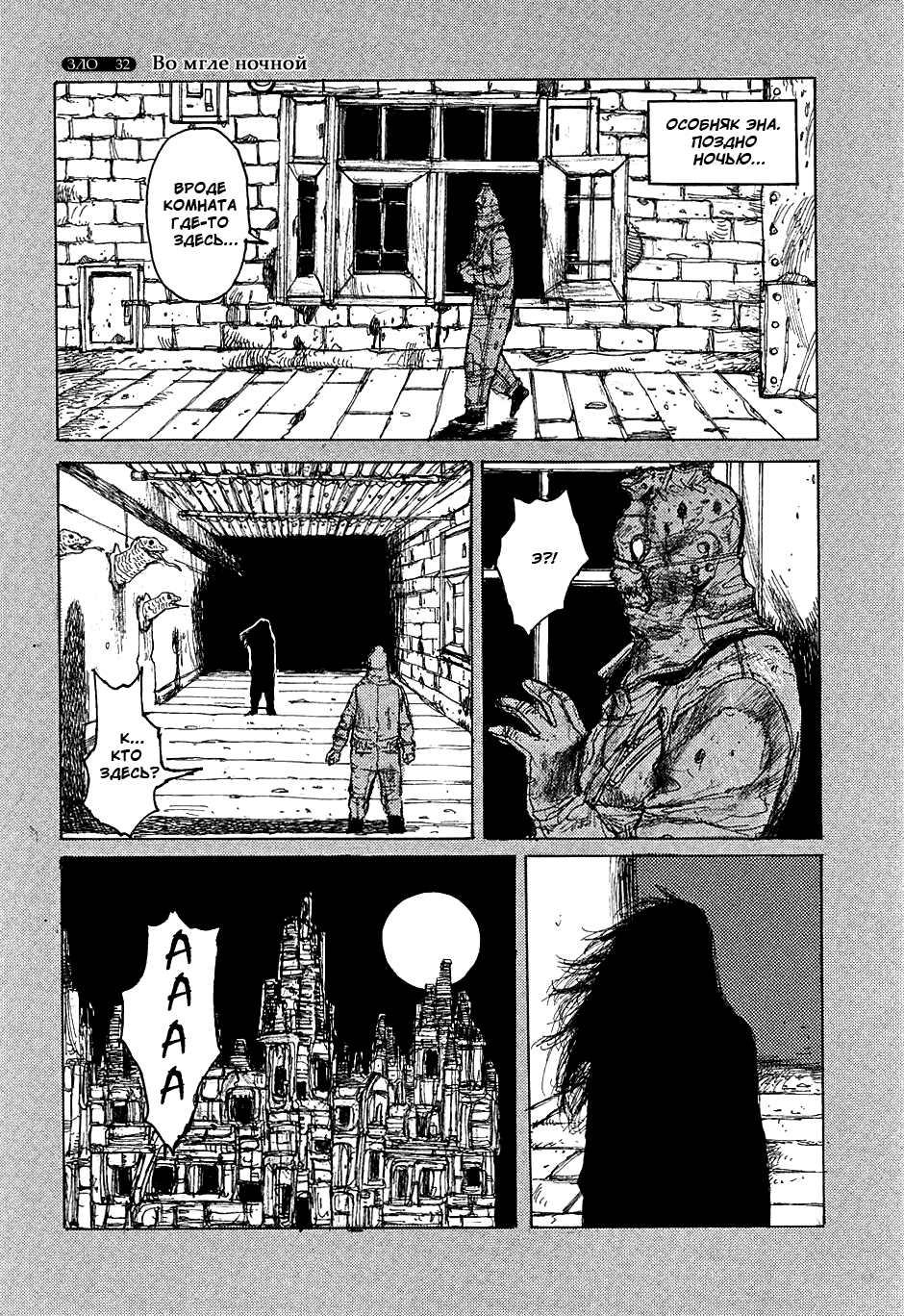 Read Dorohedoro RU Manga Online