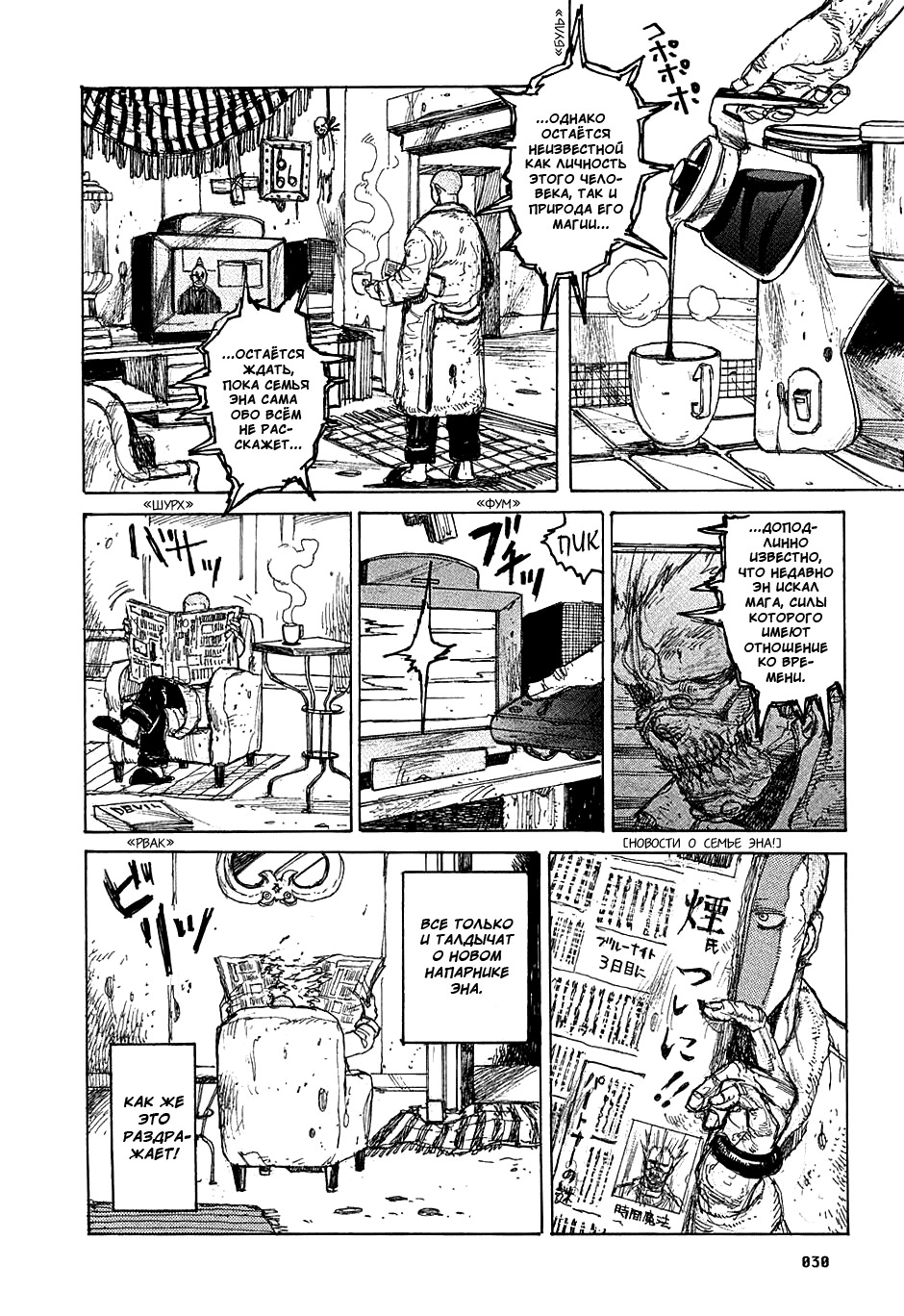 Read Dorohedoro RU Manga Online