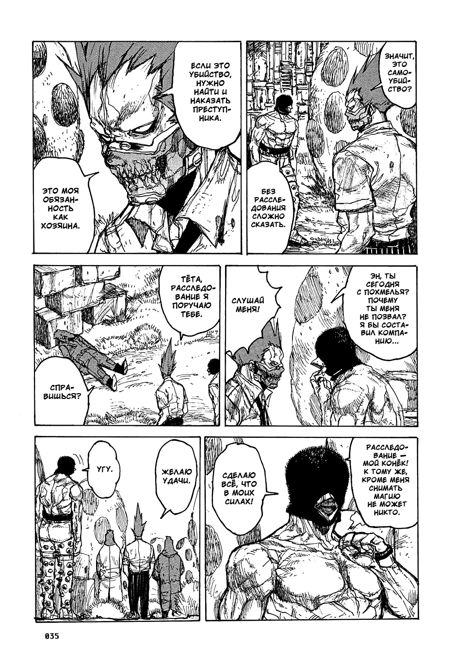 Read Dorohedoro RU Manga Online