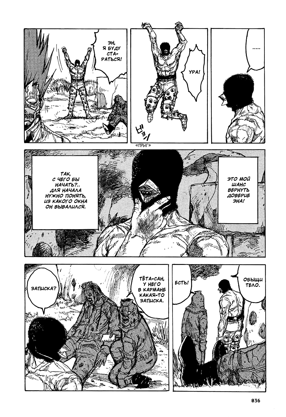 Read Dorohedoro RU Manga Online