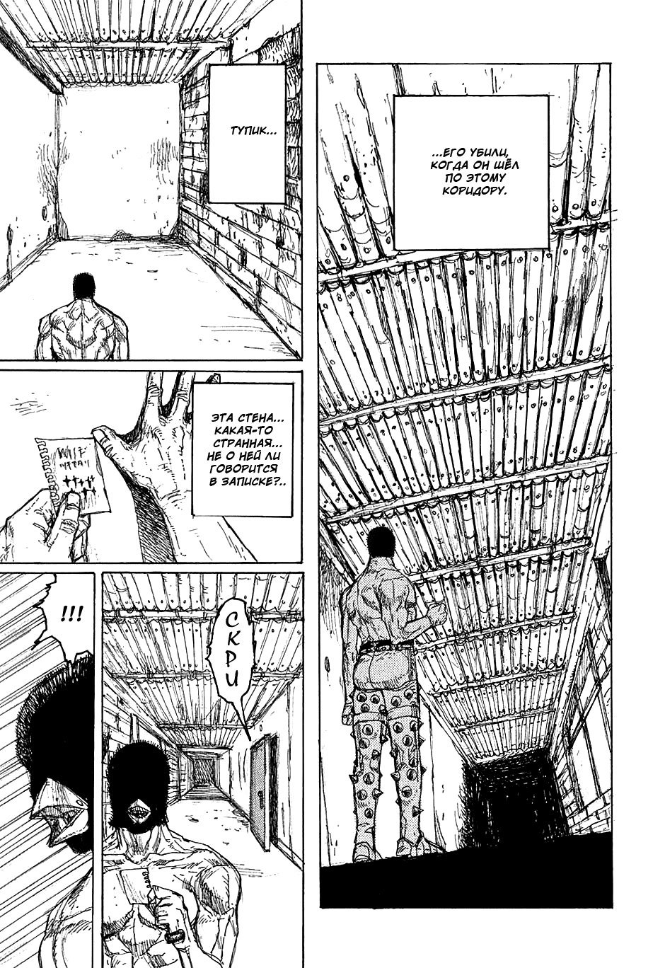 Read Dorohedoro RU Manga Online