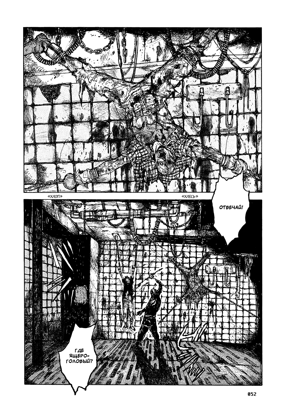 Read Dorohedoro RU Manga Online
