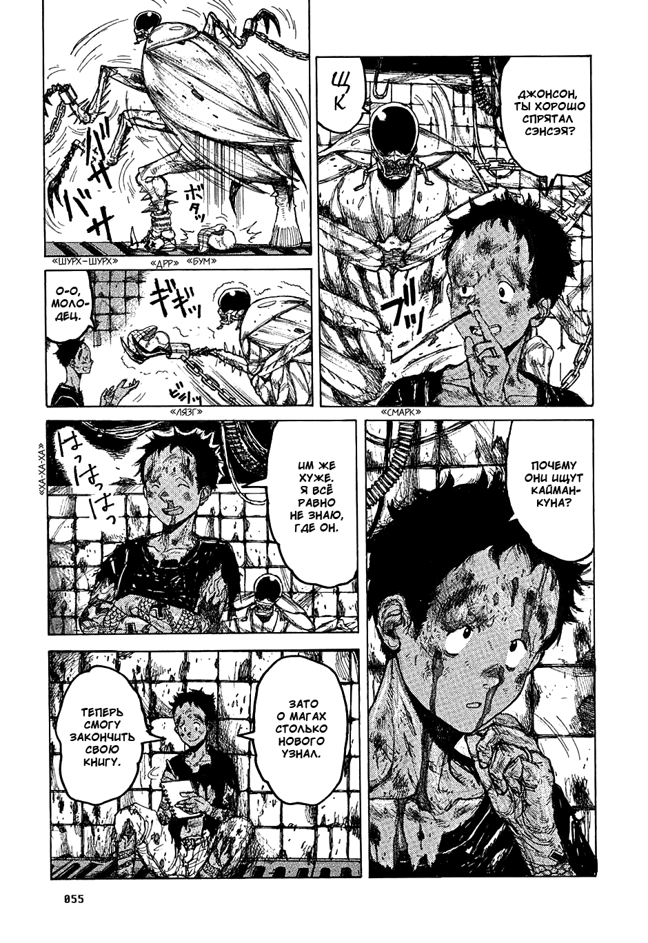 Read Dorohedoro RU Manga Online