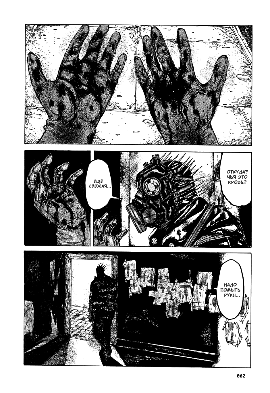 Read Dorohedoro RU Manga Online